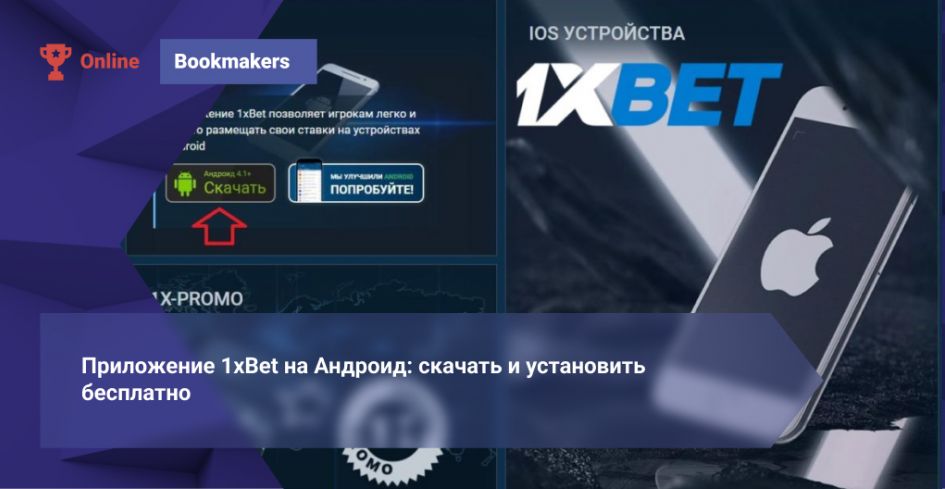 1xBet Korea Download APP How to Install, Use and Stay Secure 1xBet Korea Download APP How to Install, Use and Stay Secure