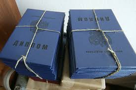 Купить диплом любого года выдачи - Быстро и надежно -1461716374