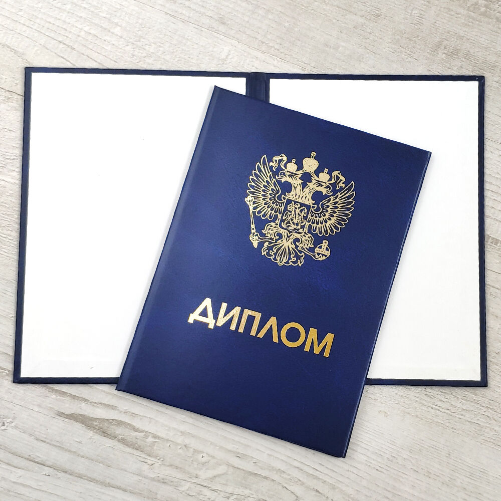 Купить диплом в СПБ дешево - Быстро и надежно Купить диплом в СПБ дешево - Быстро и надежно