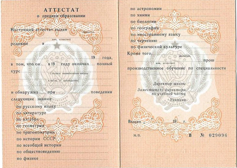 Купите диплом быстро, надежно и без проблем Купите диплом быстро, надежно и без проблем