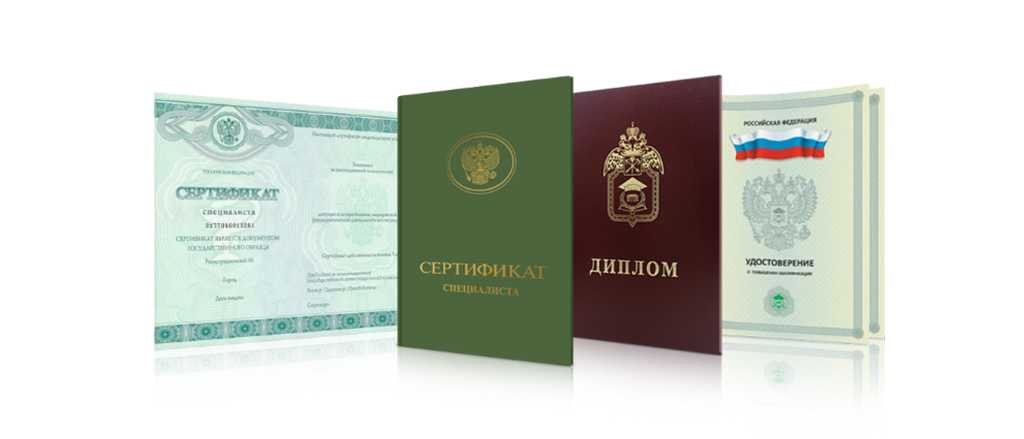 Купить диплом в Екатеринбурге как и где заказать качественный диплом